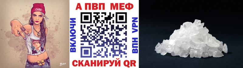 APVP Соль  купить закладку  Руза 