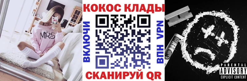 как найти   Руза  ссылка на мегу ССЫЛКА  Кокаин Колумбийский 