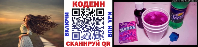 omg ссылка  Руза  Codein напиток Lean (лин)  купить закладку 